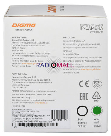 Видеокамера IP Digma DiVision 201 2.8-2.8мм цветная корп.:белый