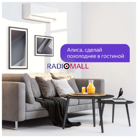 Умный пульт Yandex SmartControl YNDX-0006