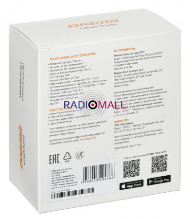 Умный пульт Digma SmartControl IR1 (SC001)