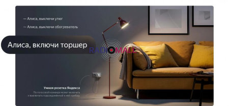 Умная розетка Yandex YNDX-0007B EU VDE Wi-Fi черный